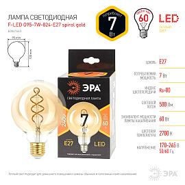 Лампа светодиодная F-LED G95-7W-824-E27 spiral gold (филамент, шар спир зол, 7Вт, тепл, E27) (20/560) ЭРА