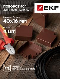 Поворот 90 гр. (40х16) (4 шт) Plast под темное дерево PROxima abd-40-16x4 EKF