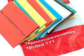 Термоусаживаемая трубка ТУТ 40/20 набор: 7 цветов по 3шт. 100мм EKF PROxima