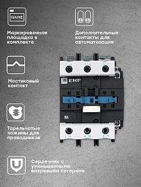 Пускатель электромагнитный  ПМЛ-5160ДМ 95А 240В Basic pml-s-95-230-basic EKF