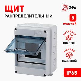 Бокс пластиковый КМПн- 5 IP65 навесной Б0046404 ЭРА