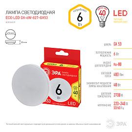 Лампа светодиодная 6 Вт GX53 GX 2700К 480Лм матовая 220-240В таблетка ( ECO LED GX-6W-827-GX53 ) Б0036539 ЭРА