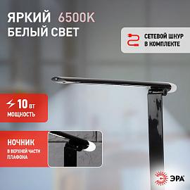 Светильник светодиодный настольный 10Вт LED черный ( NLED-482-10W-BK ) Б0041087 ЭРА