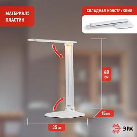 Светильник светодиодный настольный 10Вт LED белый ( NLED-462-10W-W ) Б0031612 ЭРА