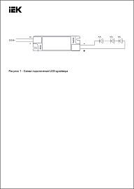 LED-драйвер SESA-ADH40W-SN Е, для LED светильников 40Вт LDVO0-40-0-E-K01 IEK