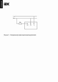 Выключатель карточный FORTE&PIANO 30А FP443 ваниль FP-V11-0-10-1-K10 IEK