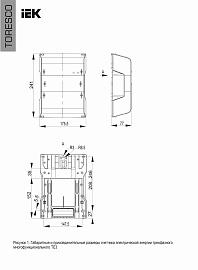 Счетчик электрической энергии TORESCO TE301 0,5S/0,5-5(10)T-NLC-ORS2FPG  TR-TE301-010T-5-RS2FPG IEK