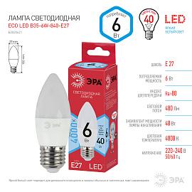 Лампа светодиодная 6 Вт E27 B35 4000К 480Лм матовая 220-240В свеча ( ECO LED B35-6W-840-E27 ) Б0020621 ЭРА