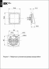 Вывод кабеля МВ10-БрКр бежевый  BRITE  BR-VK10-0-K10 IEK