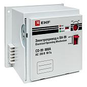 Электропривод CD-99- 800A к ВА-99  (mccb99-a-79)  EKF