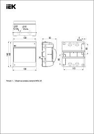 Корпус пластиковый КМПн 2/6 IP30 сосна  KREPTA 3 MKP42-N-06-30-09-S IEK