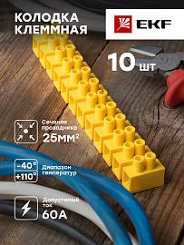 колодка клеммная 25 mm 60А желтая (plc-KK-25-60-ps-y)  EKF