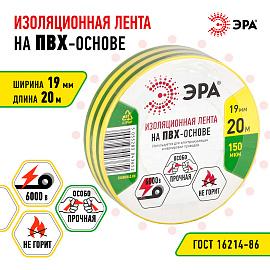 Изолента ПВХ желто-зеленая полосатая 19х20м  ( 43669/43652 ) C0036545 ЭРА