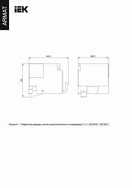 Дополнительный контакт левый MCCB ARMAT типоразмер G; H; I 2NO2NC IEK AR-MCCBD-AU-000-0-06-C