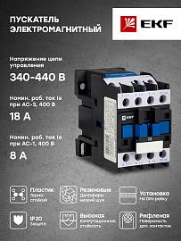 Пускатель электромагнитный  ПМЛ-1161ДМ 18А 400В Basic pml-s-18-400-nc-basic EKF