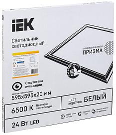 Светильник светодиодный ДВО 6573-P 24Вт 6500К 595х595х20 1/6 призма IEK LDVO2-6573-24-6500-K01 IEK