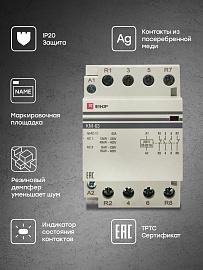 Контактор модульный КМ 63А 2NО+2NC (3 мод.) EKF PROxima