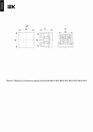 Выключатель одноклавишный 2 модуля ВКО-21-00 ПРАЙМЕР 10А белый IP20 CKK-40D-VO2-K01 IEK