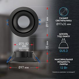 Светильник встраиваемый алюминиевый KL100 BK MR16 GU5.3 черный Б0055585 ЭРА