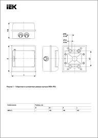 Бокс пластиковый КМПн- 5 IP55 навесной KREPTA 5, 180х162х108 MKP72-N3-05-55, IEK