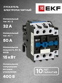 Пускатель электромагнитный  ПМЛ-2161ДМ 32А 400В Basic pml-s-32-400-nc-basic EKF