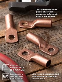 Наконечник медный ТМ 95-12-15 PROxima tm-95-12-15 EKF