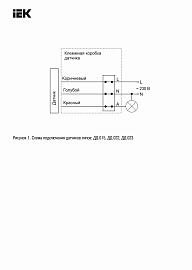 Датчик движения ДД 015 белый 800Вт 180гр 12м IP44 IEK