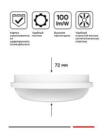 Светильник светодиодный ЖКХ круг ДПО-2006 20Вт 4000K IP65 BKL-2006-R-20-4000 EKF PROxima