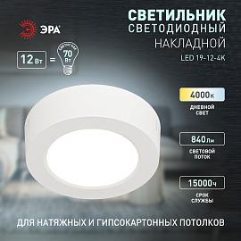 Светильник светодиодный LED 19-12-4K накладной круглый 12Вт 4000К Б0057447 ЭРА