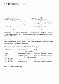 УПП SFB 3Ф 380В 55кВт 110А Uупр 110-220В Modbus ONI