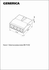 Клемма строительно-монтажная СМК 772-204  UKZ30-204-100-G GENERICA