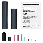 Комплект KTY для заделки саморегулирующегося кабеля применение с кабелем КСТМ. 100035466000