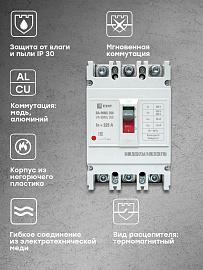 Автоматический выключатель ВА-99МL 250/225А 3P 20кА EKF Basic