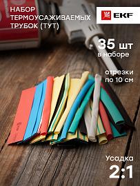 Набор ТУТ: 7 цветов по 5шт. разного диаметра (4/2, 6/3, 8/4, 10/5, 12/6) 100мм. PROxima tut-n-4-r EKF