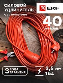 Удлинитель "Зевс 2.0" 40м c заземлением ПВС 3*1 16А/3,5кВт PROxima USB02-16-310-1-40 EKF