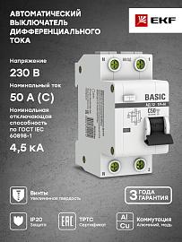 Выключатель автоматический дифференциального тока АД-12 50А (1P+N) двухполюсный характеристика C 4,5kA 30мА тип AC  Basic DA12-50-30-bas EKF