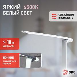 Светильник светодиодный настольный 10Вт LED белый ( NLED-482-10W-W ) Б0041086 ЭРА