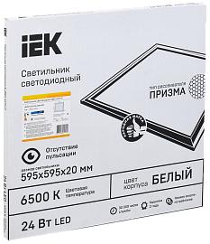 Светильник светодиодный ДВО 6573-P 24Вт 6500К 595х595х20 1/6 призма IEK LDVO2-6573-24-6500-K01 IEK