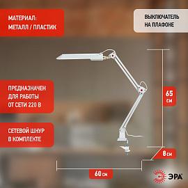 Светильник настольный 11Вт G23 4000К белый ( NL-201-G23-11W-W ) C0041457 ЭРА