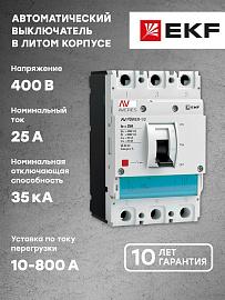 Автоматический выключатель AV POWER-1/3 25А 35kA TR EKF AVERES