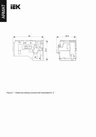 Независимый расцепитель левый 24В DC MCCB ARMAT типоразмер A; D IEK AR-MCCBD-SR-024-0-03-C