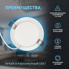 Светильник светодиодный встраиваемый LED 17-18-6K круглый 18Вт 6500К Б0057442 ЭРА