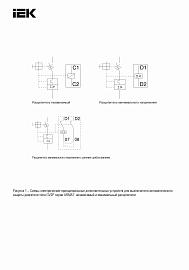 Расцепитель минимального напряжения ARMAT 380/400В GV2P AR-AUX-UX30 IEK