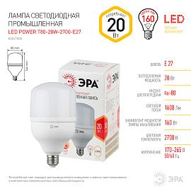 Лампа светодиодная 20 Вт E27 T80 2700К 1600Лм матовая 175-265В колокол ( LED POWER T80-20W-2700-E27 ) Б0027000 ЭРА