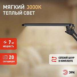 Светильник светодиодный настольный 7Вт LED черный ( NLED-441-7W-BK ) Б0008002 ЭРА