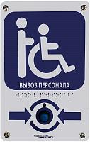 Кнопка вызова влагозащищенная с тактильной пиктограммой "Инвалид" MP-433W8 Hostcall