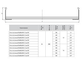 Лоток лестничный металлический 50х200х3000-1,5мм HDZ LT50200-1,5-HDZ EKF