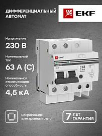 Выключатель автоматический дифференциального тока АД-2 63А 2П двухполюсный характеристика C 4,5kA 30мА тип AC  электронный  PROxima DA2-63-30-pro EKF