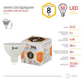 Лампа светодиодная 8 Вт GU5.3 MR16 2700К 640Лм матовая 170-265В рефлекторная ( LED MR16-8W-827-GU5.3 ) Б0020546 ЭРА