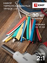 Набор ТУТ: 6 цветов по 5шт. разного диаметра (3/1,5, 4/2, 5/2,5, 6/3, 8/4) 100мм. PROxima tut-n-3-r EKF